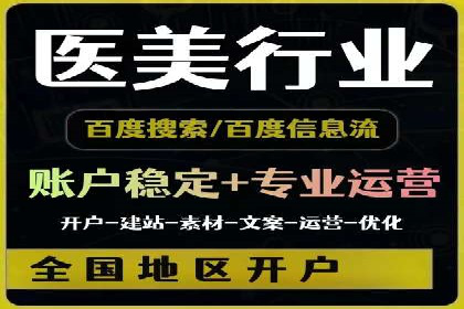 百度推广代理的精准营销策略及效果展示